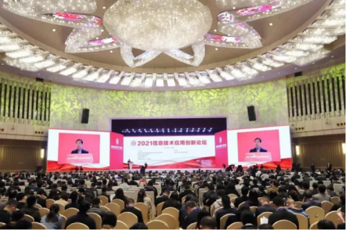 BSPORTS必一数码携神州DFStore522出席2021信息技术应用创新论坛