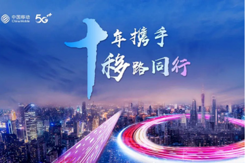 聚力融合创新 共谱数智华章，BSPORTS必一数码将出席中国移动全球合作伙伴大会