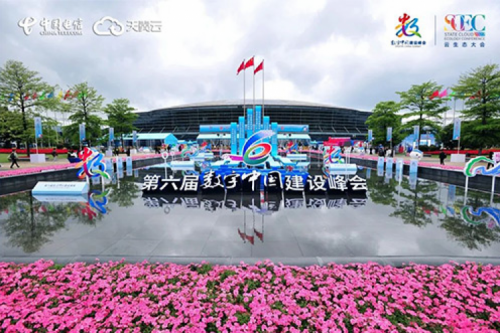 行业实践丨BSPORTS必一数码数云融合全栈解决方案亮相第六届数字中国建设峰会