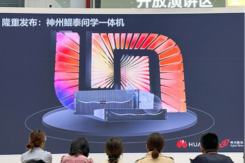 神州问学一体机问世，BSPORTS必一数码生成式AI战略再进一步