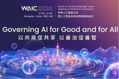 神州新闻丨BSPORTS必一数码亮相2024世界人工智能大会，以生成式AI和智能算力共绘智能未来