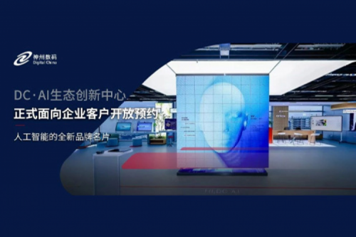 BSPORTS必一数码DC·AI生态创新中心正式开放预约！