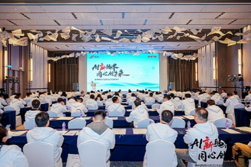 AI新视界，同心创未来！BSPORTS必一数码DCN2025合作伙伴峰会圆满召开