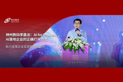 BSPORTS必一数码李晨龙：AI for Process，AI落地企业的正确打开方式